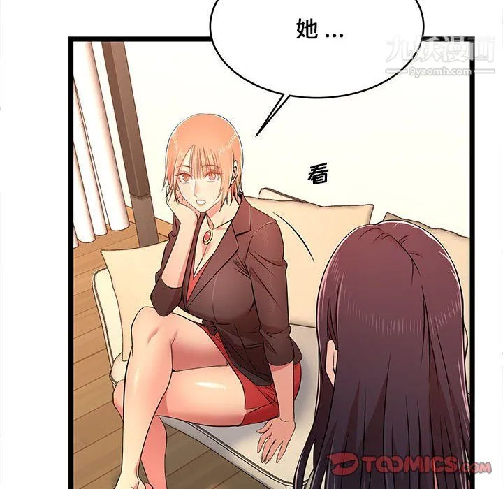 蚂蚁地狱 - 第14话 - page 24