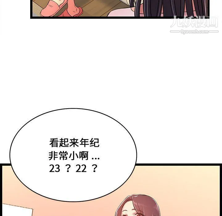 蚂蚁地狱 - 第14话 - page 25