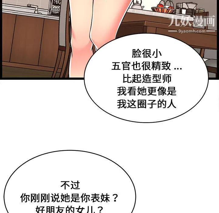 蚂蚁地狱 - 第14话 - page 27