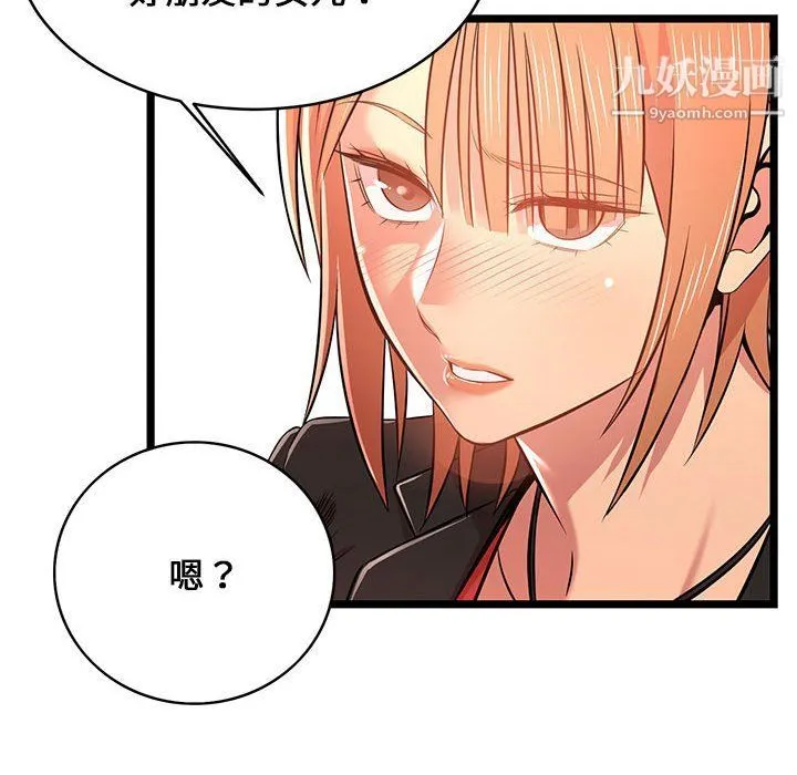 蚂蚁地狱 - 第14话 - page 28