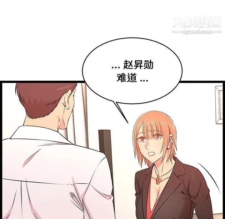 蚂蚁地狱 - 第14话 - page 29