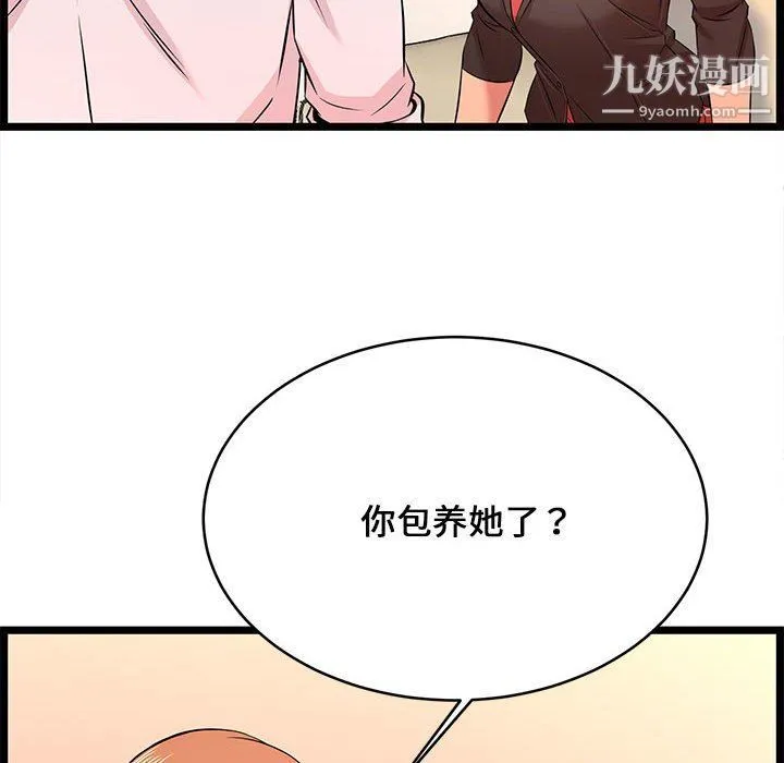 蚂蚁地狱 - 第14话 - page 30