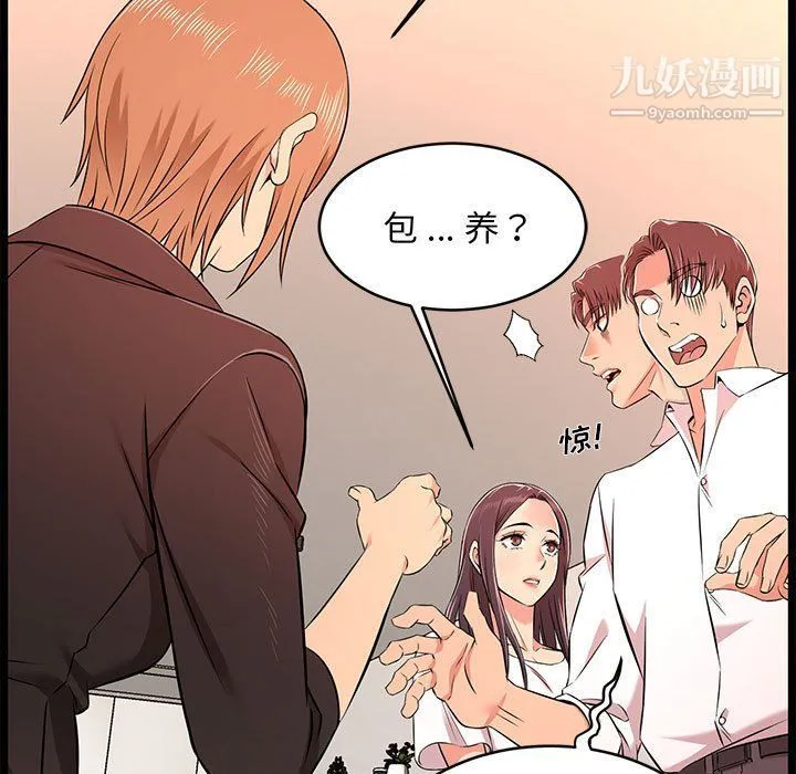 蚂蚁地狱 - 第14话 - page 31
