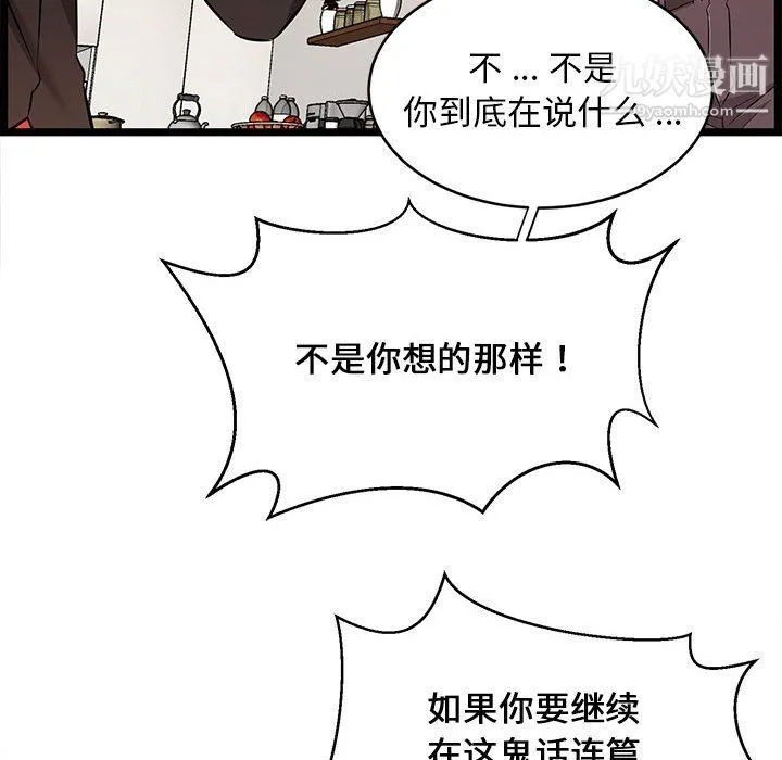 蚂蚁地狱 - 第14话 - page 32