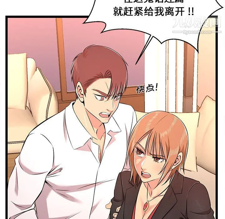 蚂蚁地狱 - 第14话 - page 33