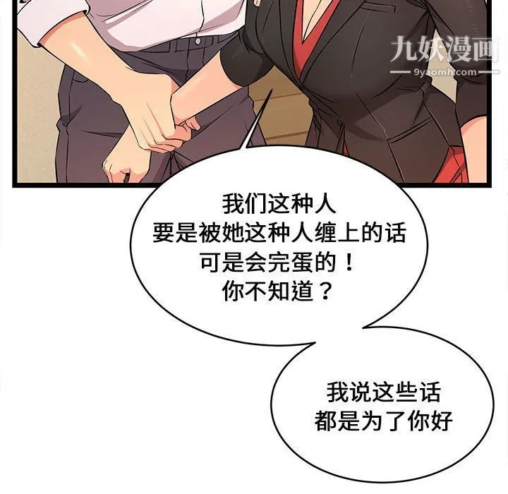 蚂蚁地狱 - 第14话 - page 34