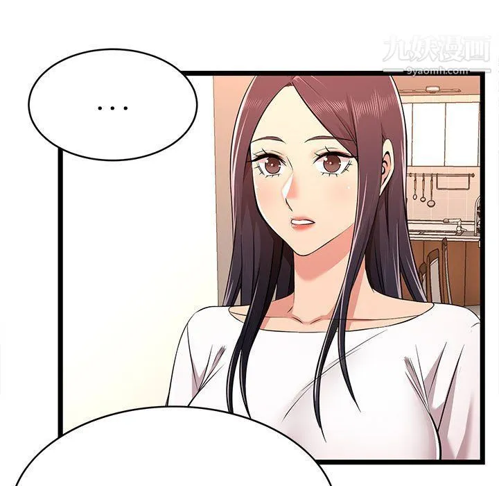 蚂蚁地狱 - 第14话 - page 35