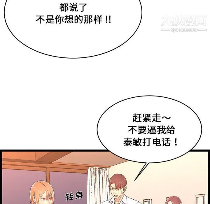 蚂蚁地狱 - 第14话 - page 36