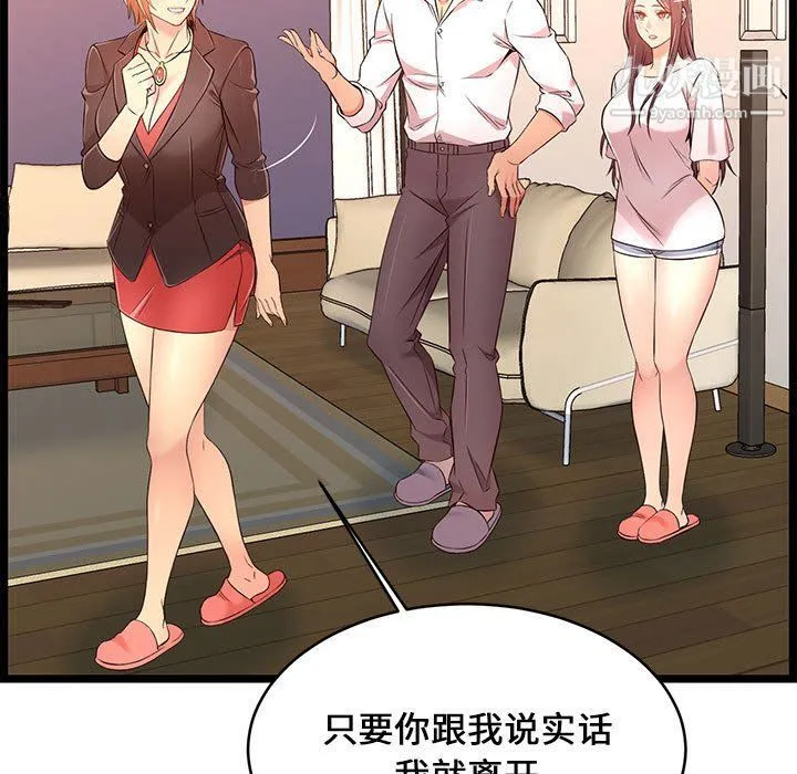 蚂蚁地狱 - 第14话 - page 37