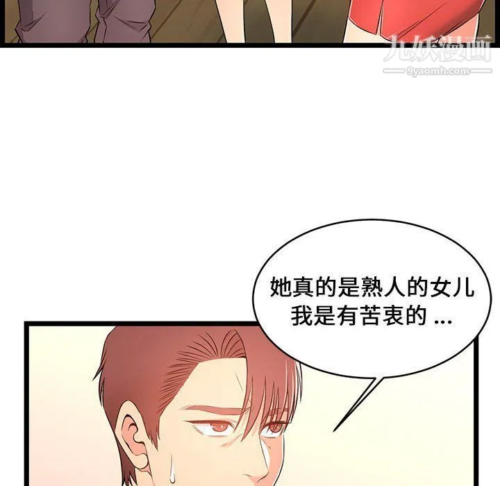 蚂蚁地狱 - 第14话 - page 40