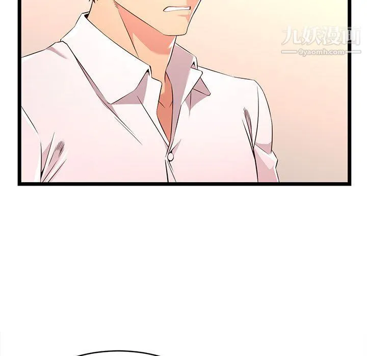 蚂蚁地狱 - 第14话 - page 41