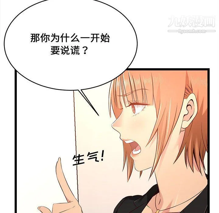 蚂蚁地狱 - 第14话 - page 42
