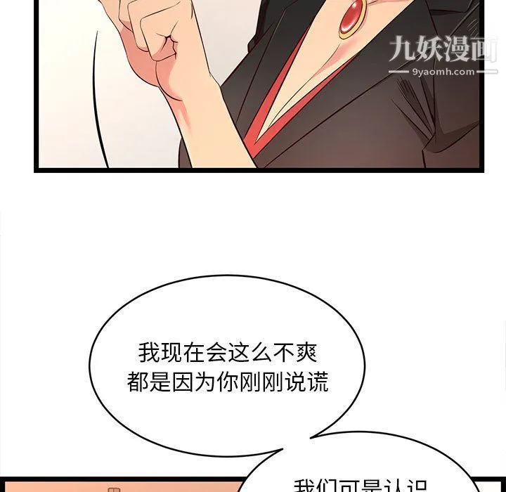 蚂蚁地狱 - 第14话 - page 43