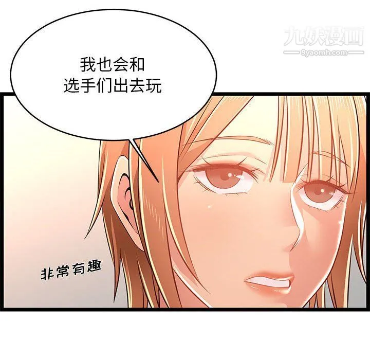 蚂蚁地狱 - 第14话 - page 46