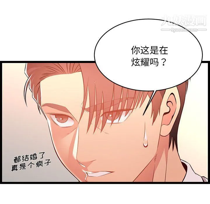 蚂蚁地狱 - 第14话 - page 47