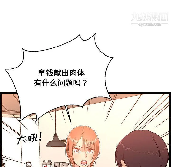 蚂蚁地狱 - 第14话 - page 48