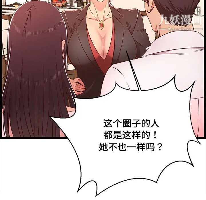 蚂蚁地狱 - 第14话 - page 49