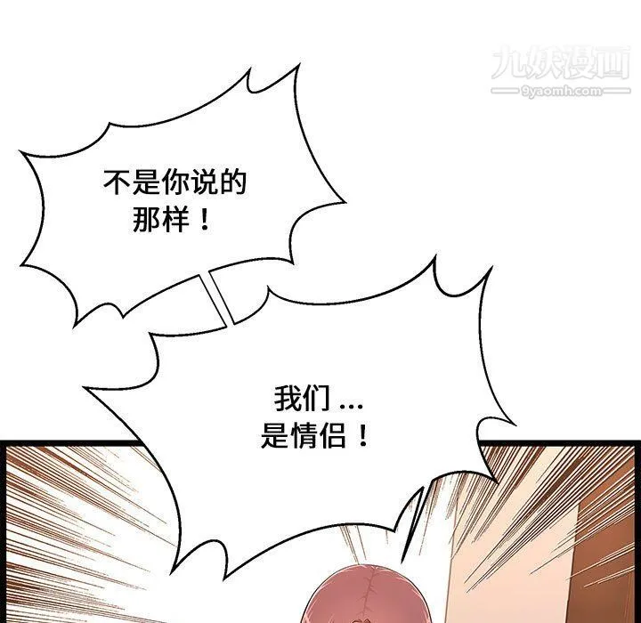 蚂蚁地狱 - 第14话 - page 51