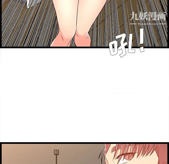 蚂蚁地狱 - 第14话 - page 53