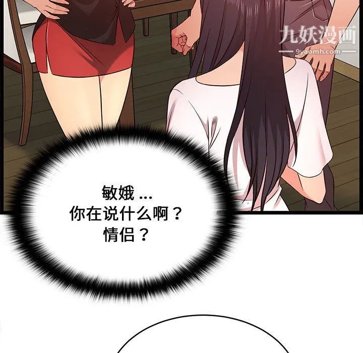蚂蚁地狱 - 第14话 - page 56