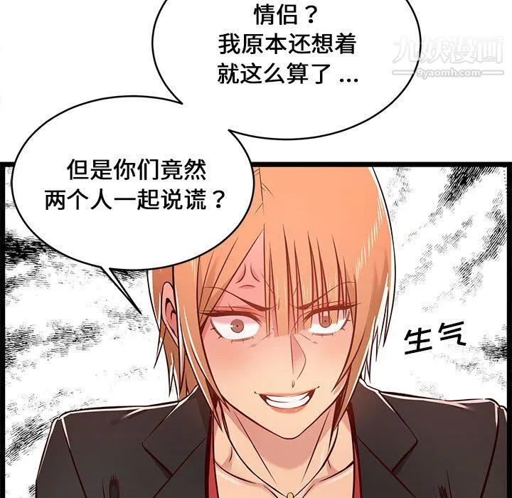蚂蚁地狱 - 第14话 - page 57