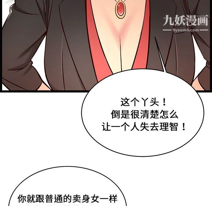 蚂蚁地狱 - 第14话 - page 58