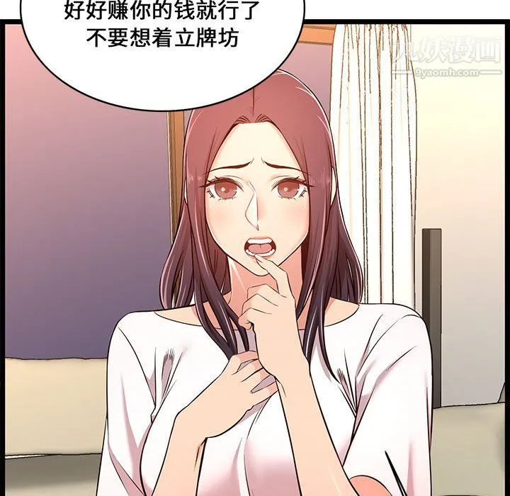 蚂蚁地狱 - 第14话 - page 59