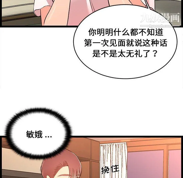 蚂蚁地狱 - 第14话 - page 60