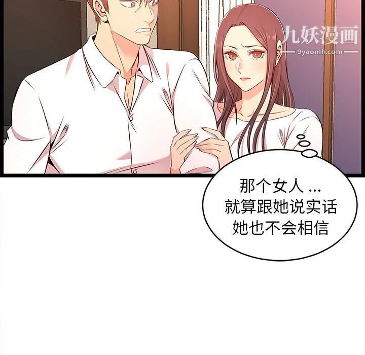 蚂蚁地狱 - 第14话 - page 61