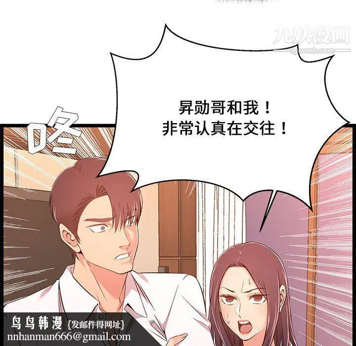 蚂蚁地狱 - 第14话 - page 63