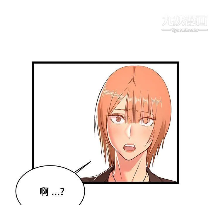 蚂蚁地狱 - 第14话 - page 65