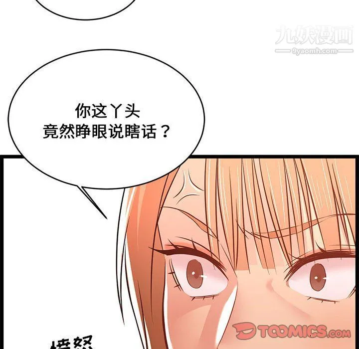 蚂蚁地狱 - 第14话 - page 66