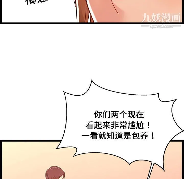 蚂蚁地狱 - 第14话 - page 67