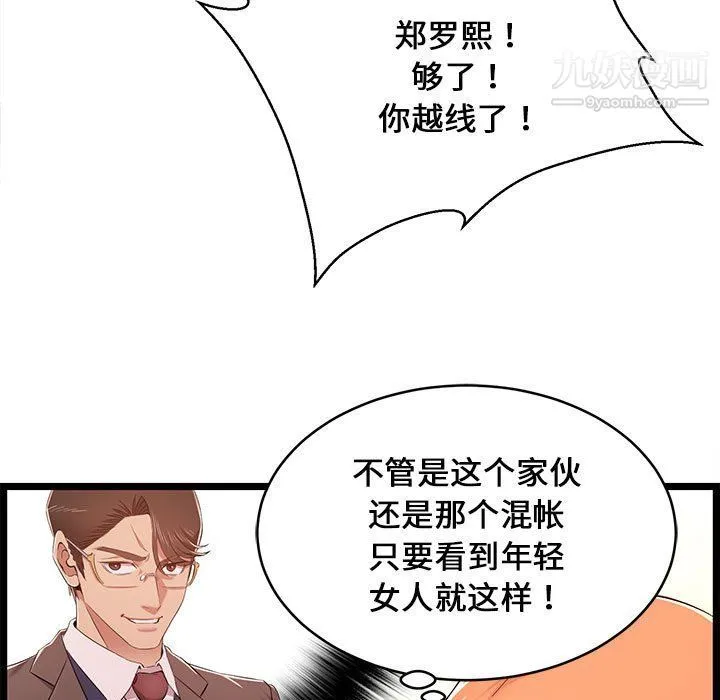 蚂蚁地狱 - 第14话 - page 69