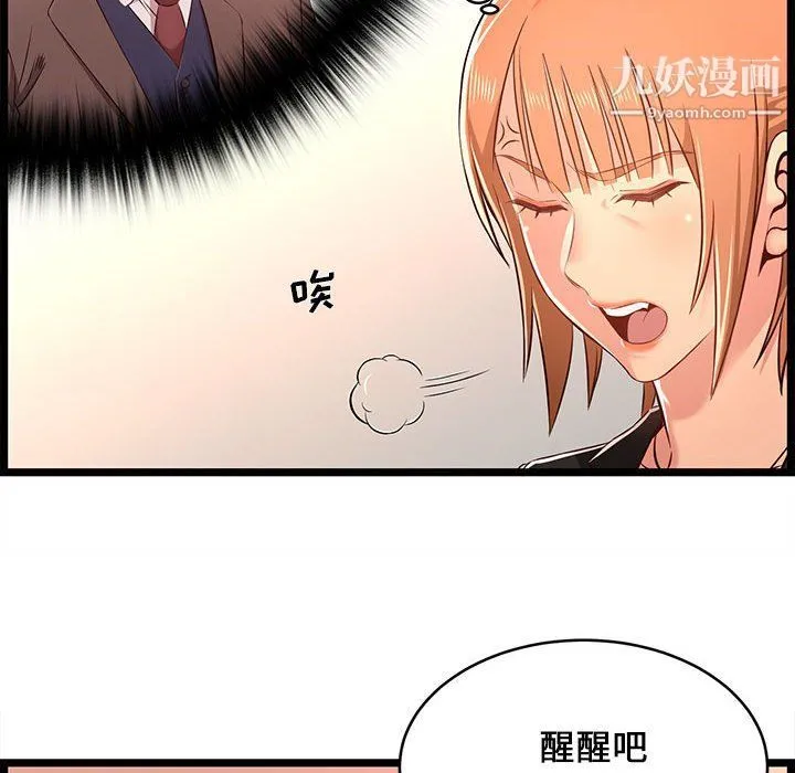 蚂蚁地狱 - 第14话 - page 70