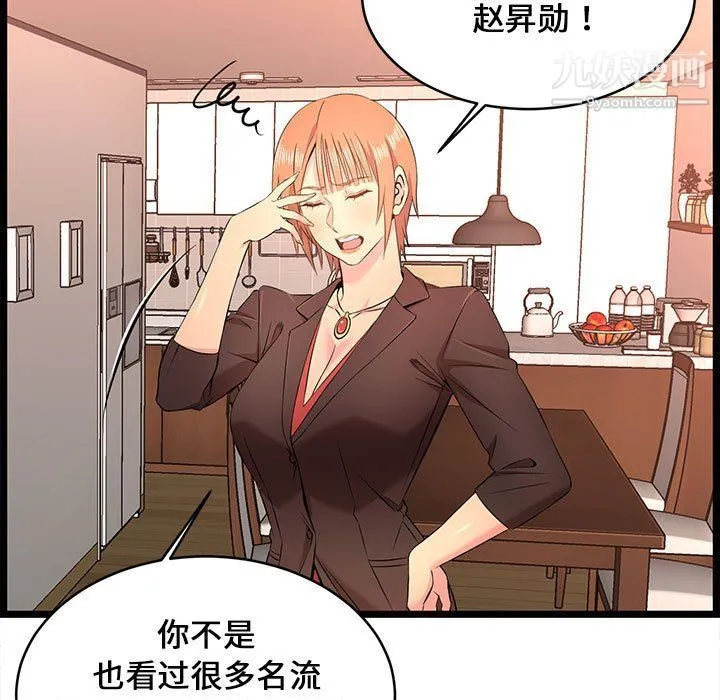 蚂蚁地狱 - 第14话 - page 71