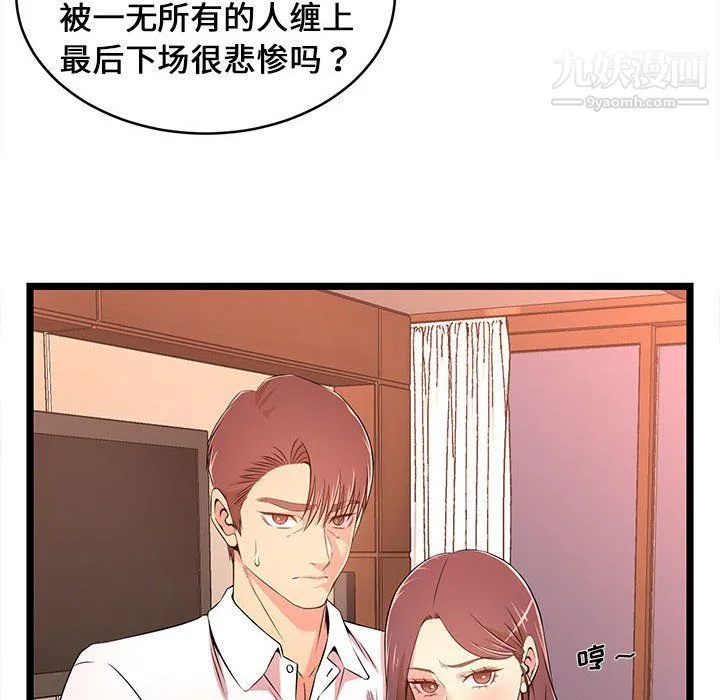 蚂蚁地狱 - 第14话 - page 72