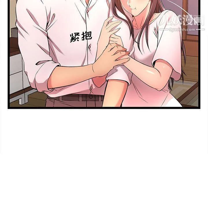 蚂蚁地狱 - 第14话 - page 73