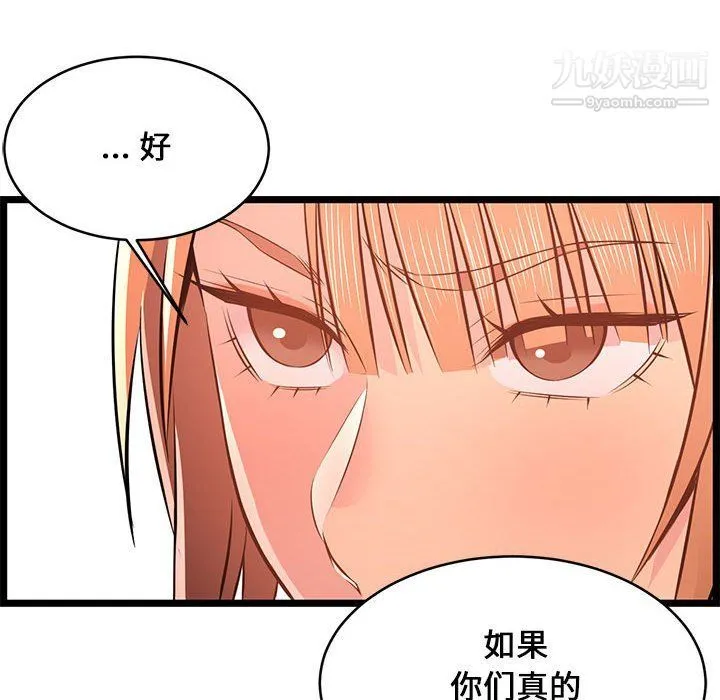 蚂蚁地狱 - 第14话 - page 74