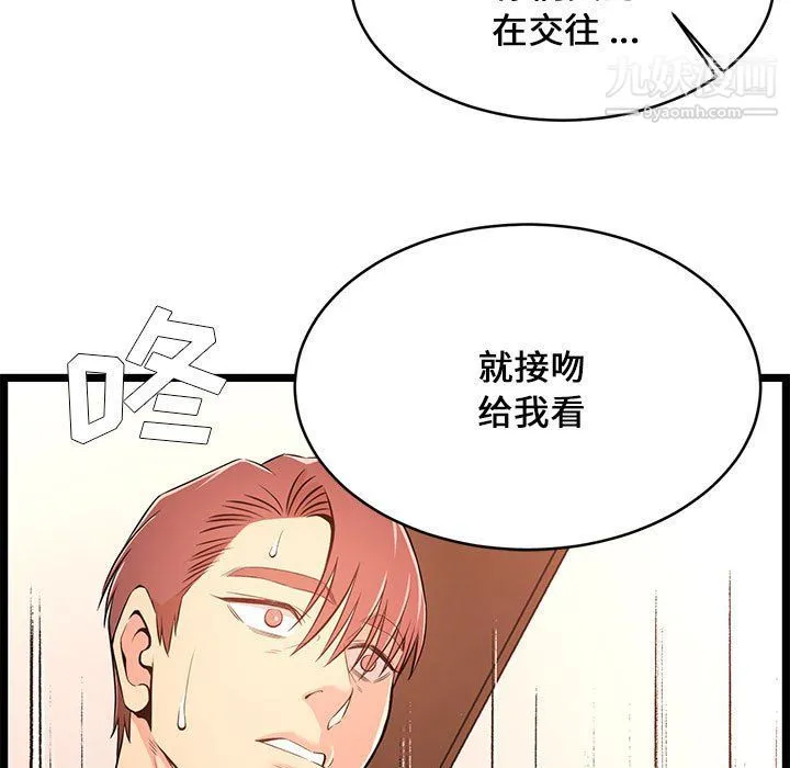 蚂蚁地狱 - 第14话 - page 75