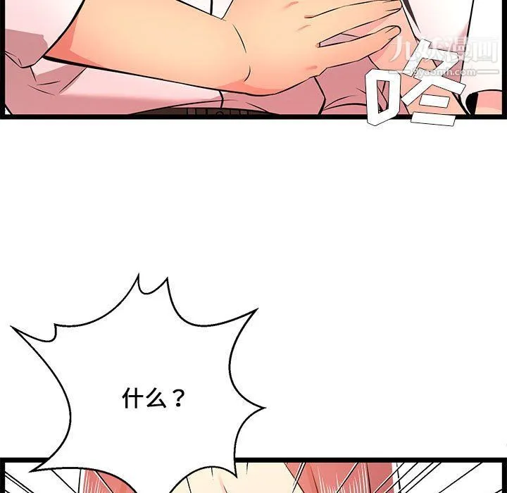 蚂蚁地狱 - 第14话 - page 77