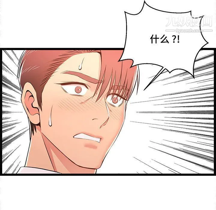 蚂蚁地狱 - 第14话 - page 79