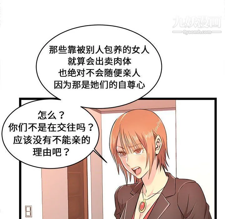 蚂蚁地狱 - 第14话 - page 80