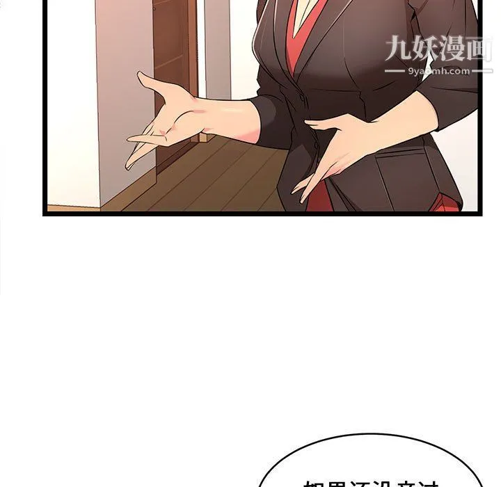 蚂蚁地狱 - 第14话 - page 81