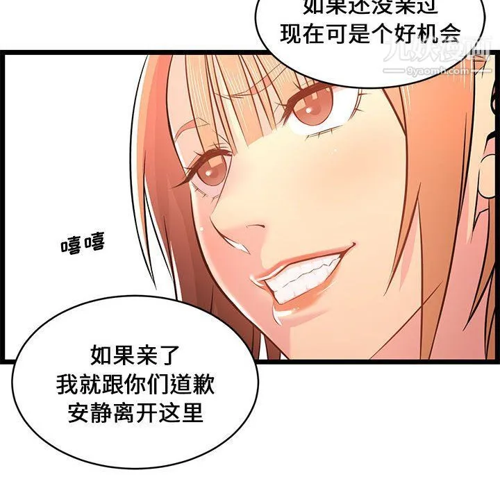 蚂蚁地狱 - 第14话 - page 82