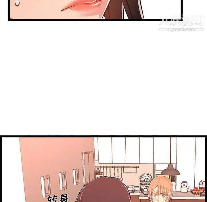 蚂蚁地狱 - 第14话 - page 84