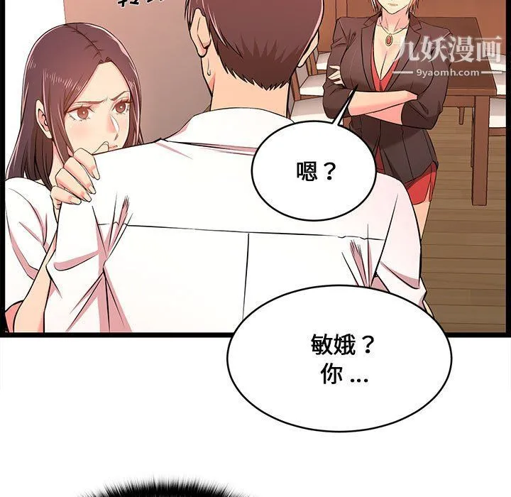 蚂蚁地狱 - 第14话 - page 85