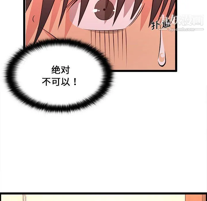 蚂蚁地狱 - 第14话 - page 90