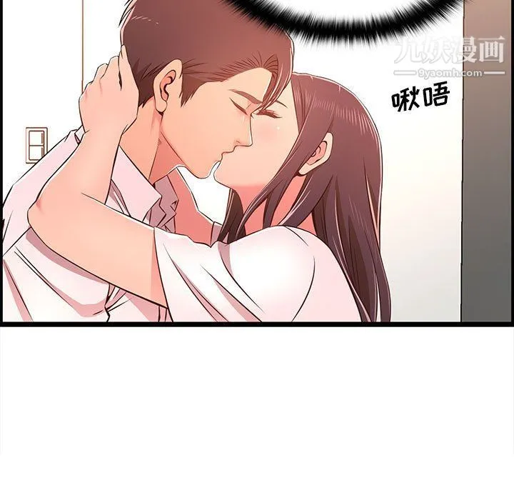 蚂蚁地狱 - 第14话 - page 97