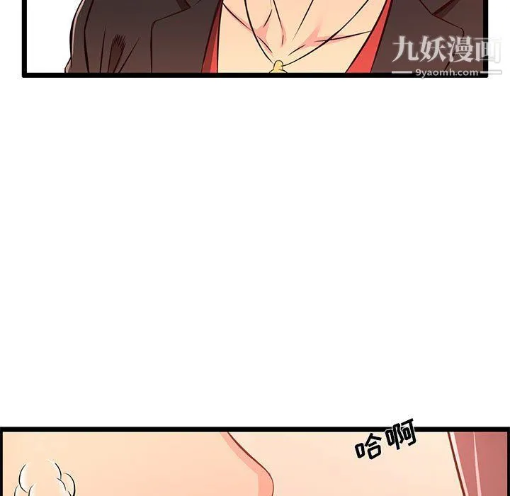 蚂蚁地狱 - 第14话 - page 99